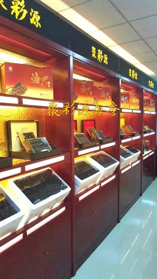 聚彩源 專注品質(zhì)，一心為您做好海參